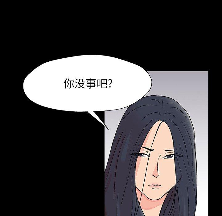《反乌托邦游戏》漫画 第165话