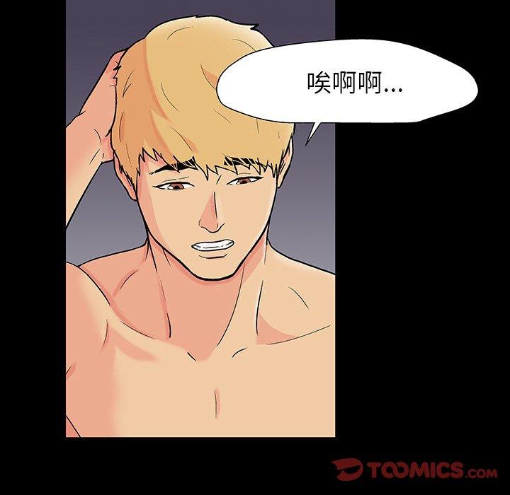 《反乌托邦游戏》漫画 第165话