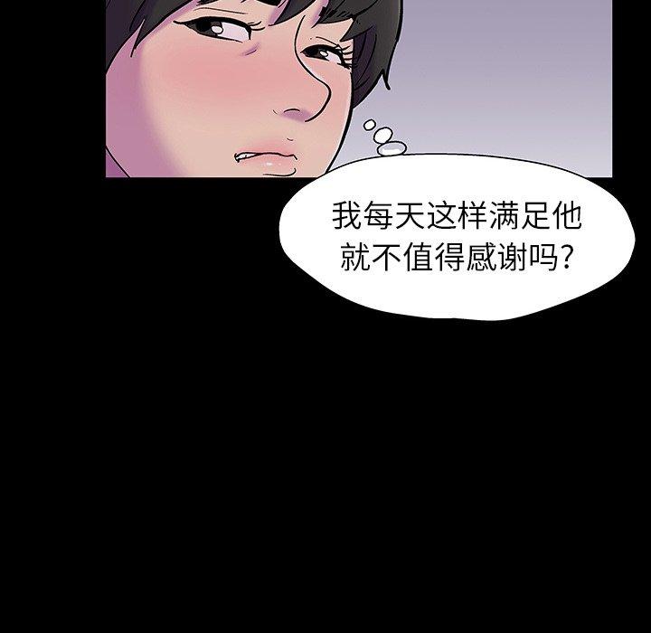 《反乌托邦游戏》漫画 第165话