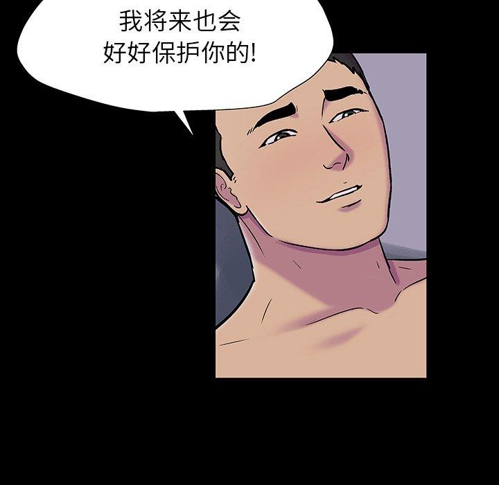 《反乌托邦游戏》漫画 第165话