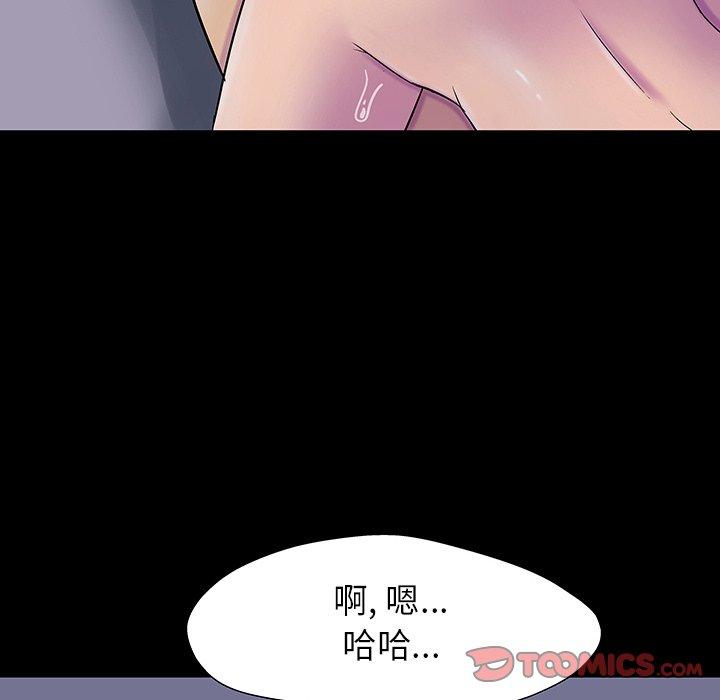《反乌托邦游戏》漫画 第165话
