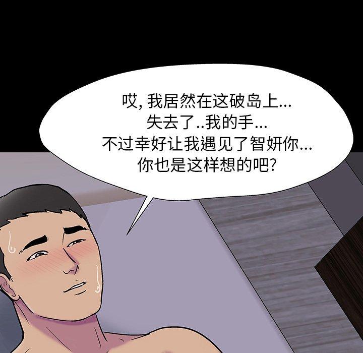 《反乌托邦游戏》漫画 第165话