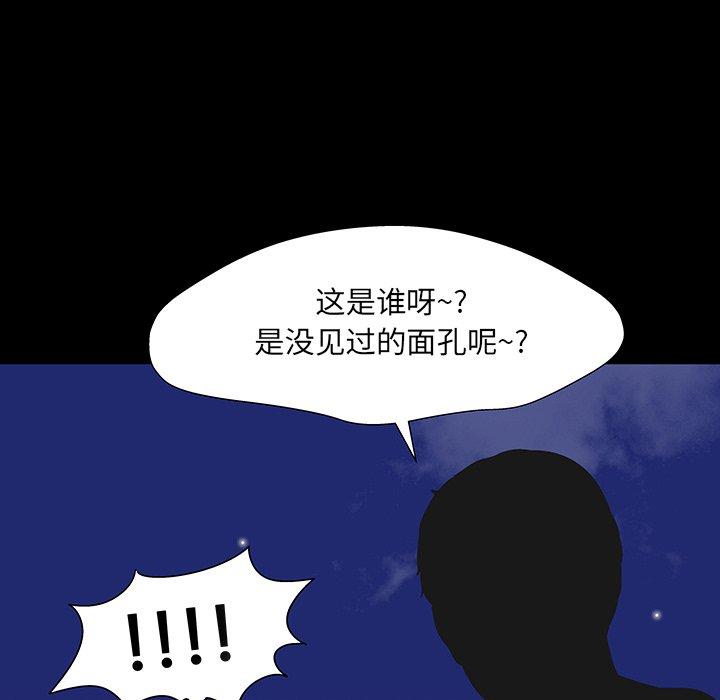 《反乌托邦游戏》漫画 第166话