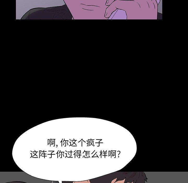 《反乌托邦游戏》漫画 第166话