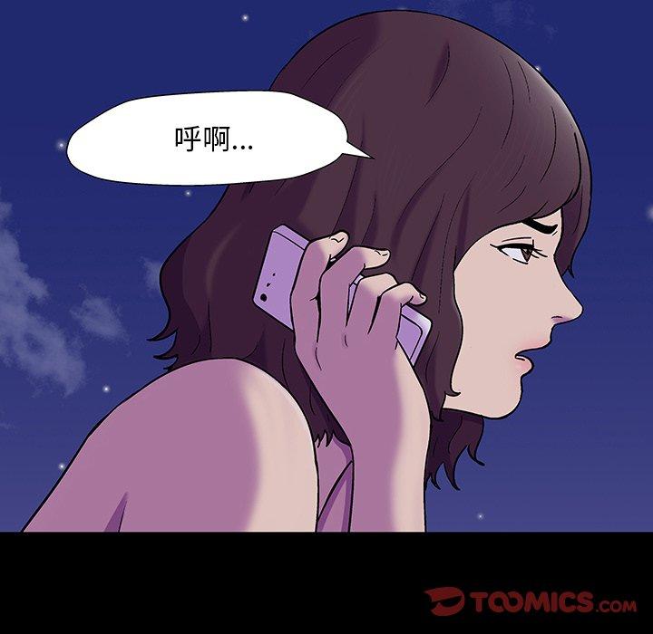 《反乌托邦游戏》漫画 第166话