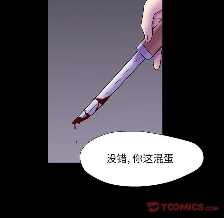 《反乌托邦游戏》漫画 第166话