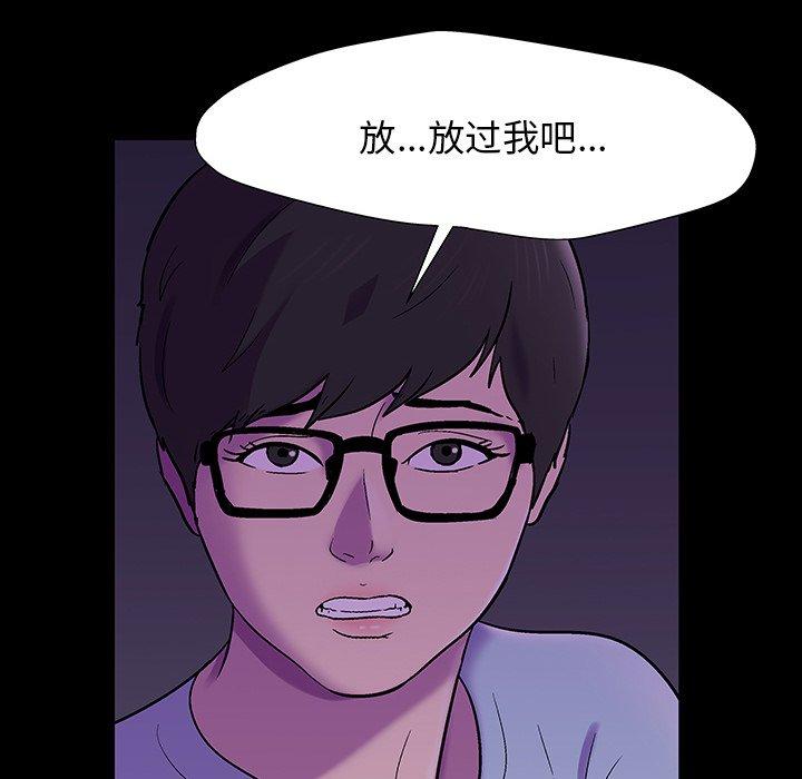 《反乌托邦游戏》漫画 第166话