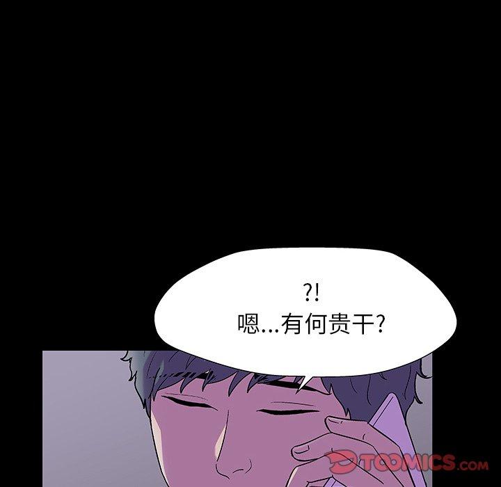 《反乌托邦游戏》漫画 第166话