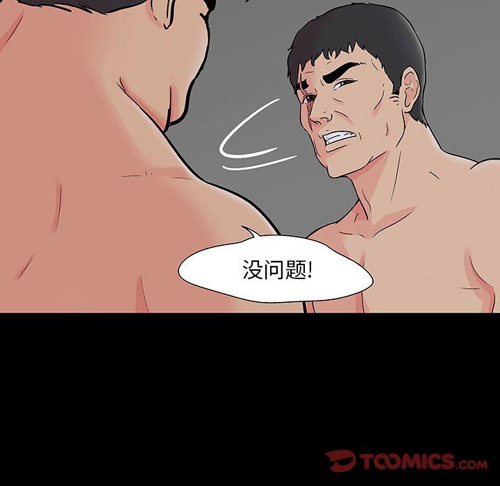 《反乌托邦游戏》漫画 第166话