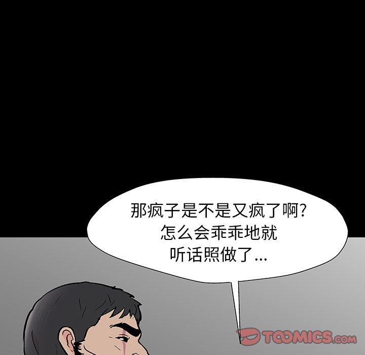 《反乌托邦游戏》漫画 第166话