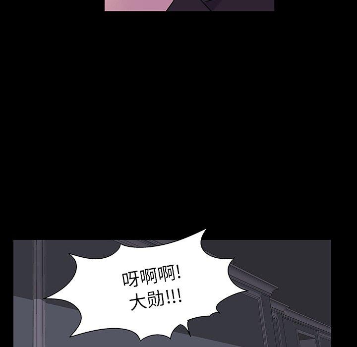 《反乌托邦游戏》漫画 第166话