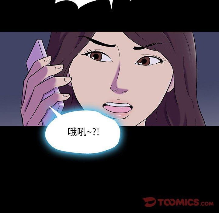 《反乌托邦游戏》漫画 第166话