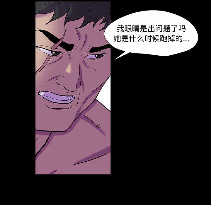《反乌托邦游戏》漫画 第166话