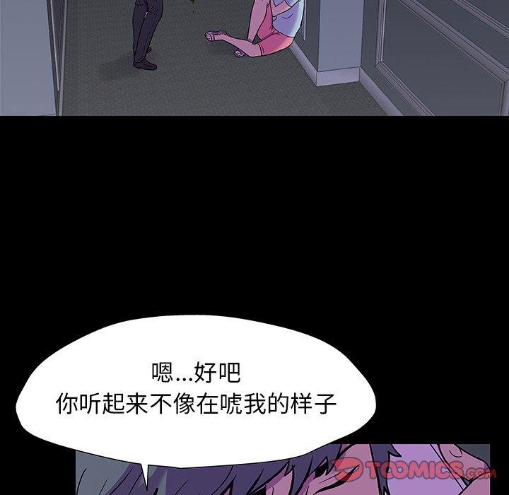 《反乌托邦游戏》漫画 第166话