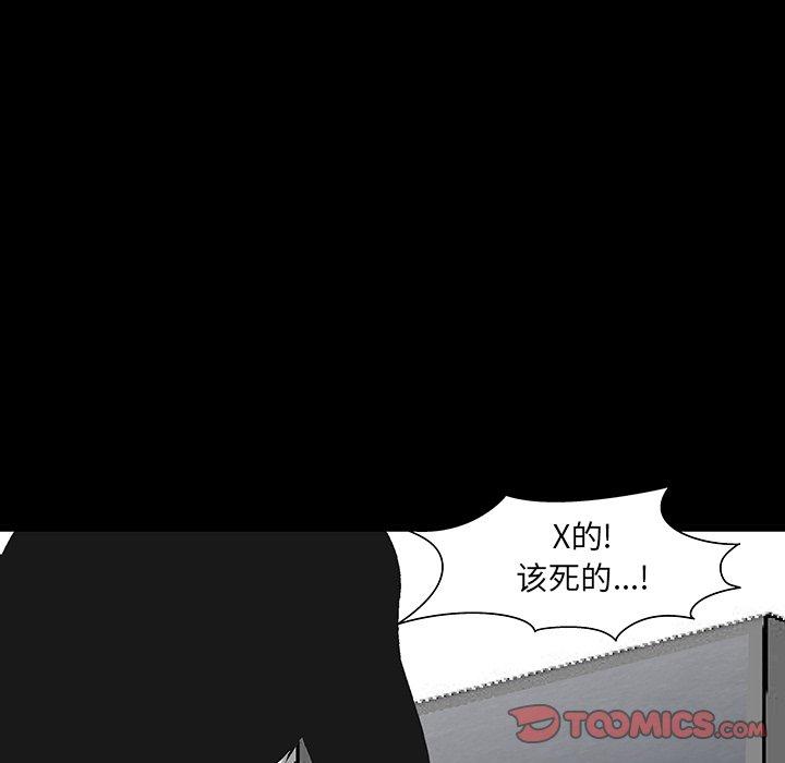《反乌托邦游戏》漫画 第166话