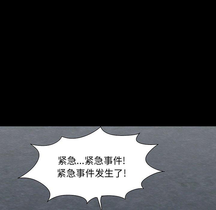 《反乌托邦游戏》漫画 第166话