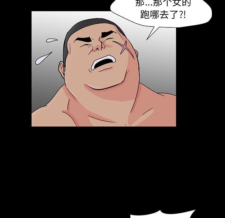 《反乌托邦游戏》漫画 第166话