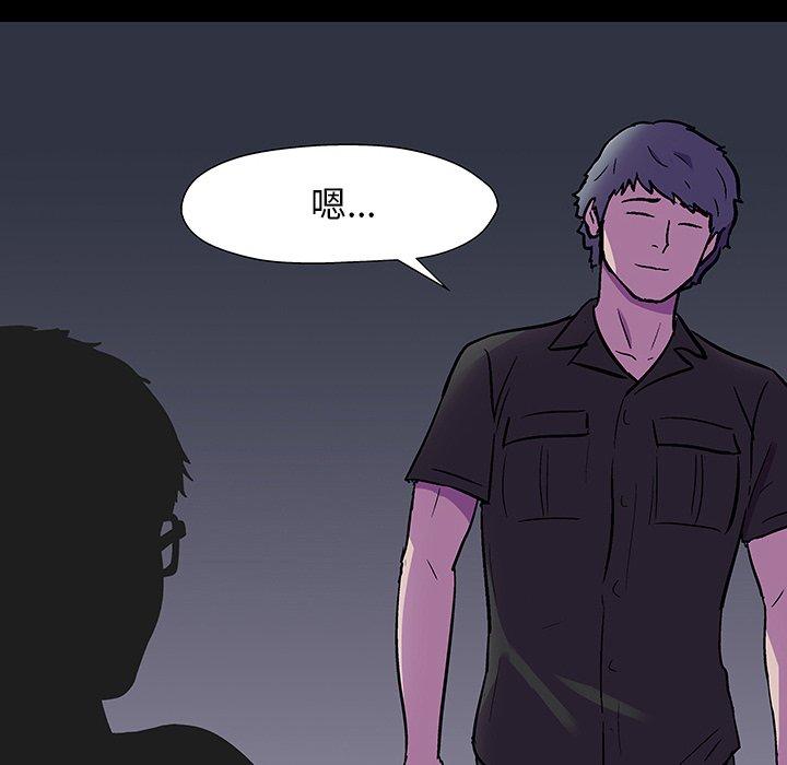 《反乌托邦游戏》漫画 第166话