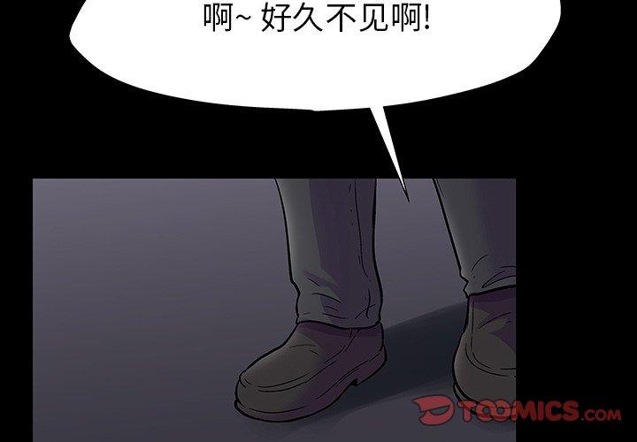 《反乌托邦游戏》漫画 第166话