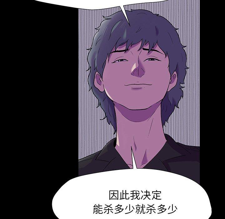 《反乌托邦游戏》漫画 第166话