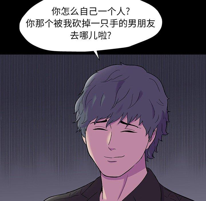 《反乌托邦游戏》漫画 第166话