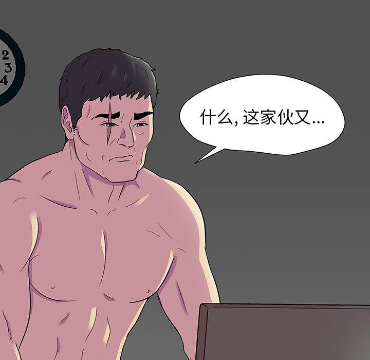 《反乌托邦游戏》漫画 第166话