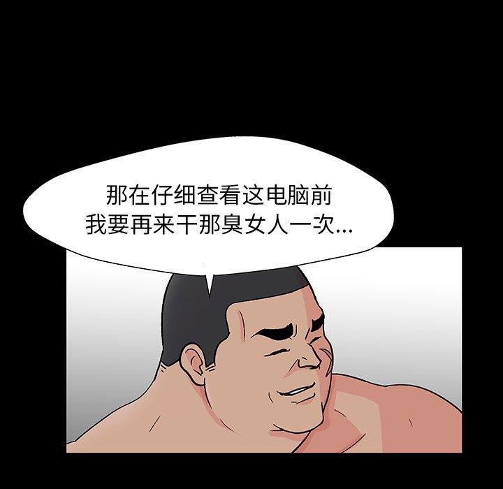 《反乌托邦游戏》漫画 第166话