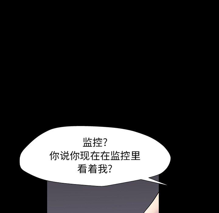 《反乌托邦游戏》漫画 第166话