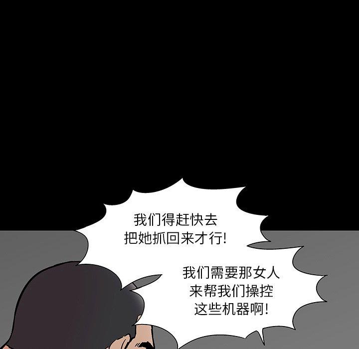 《反乌托邦游戏》漫画 第166话