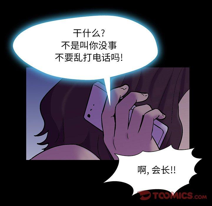 《反乌托邦游戏》漫画 第166话