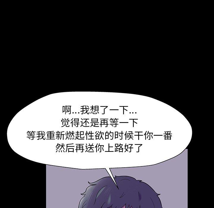 《反乌托邦游戏》漫画 第166话