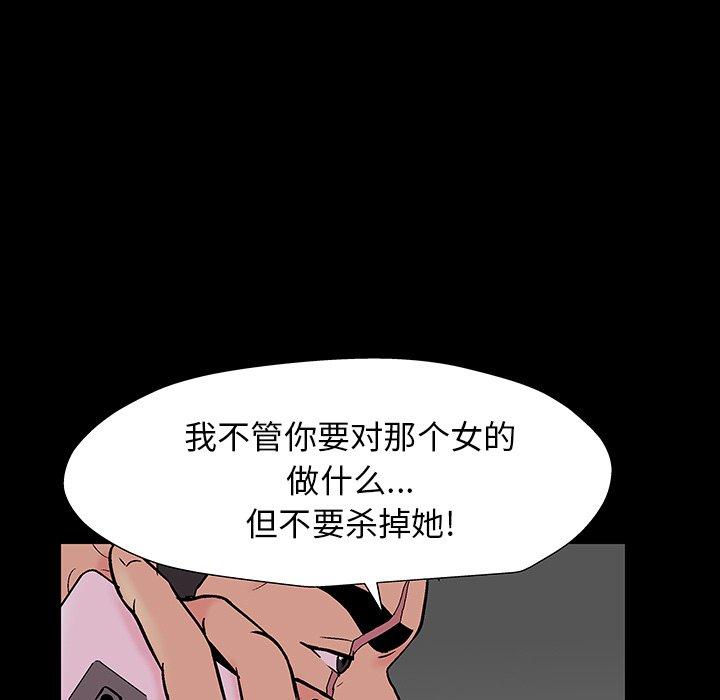 《反乌托邦游戏》漫画 第166话