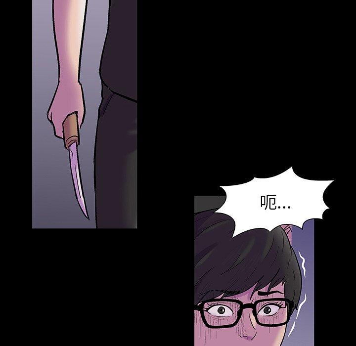 《反乌托邦游戏》漫画 第166话