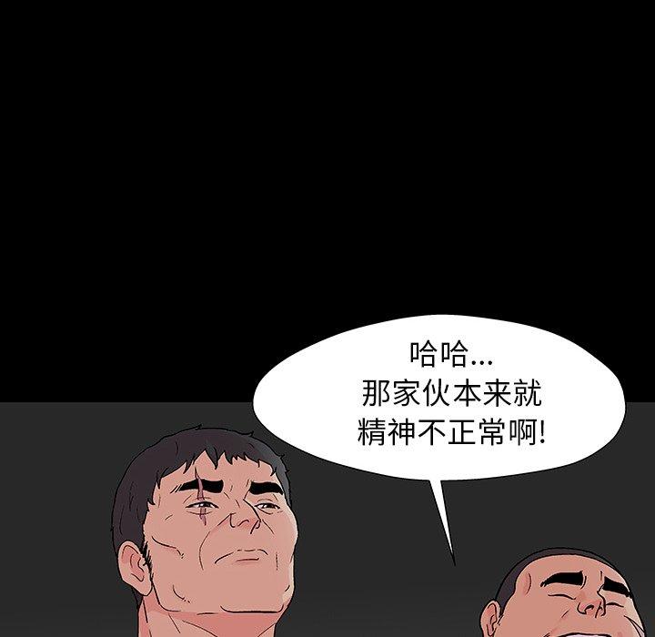 《反乌托邦游戏》漫画 第166话
