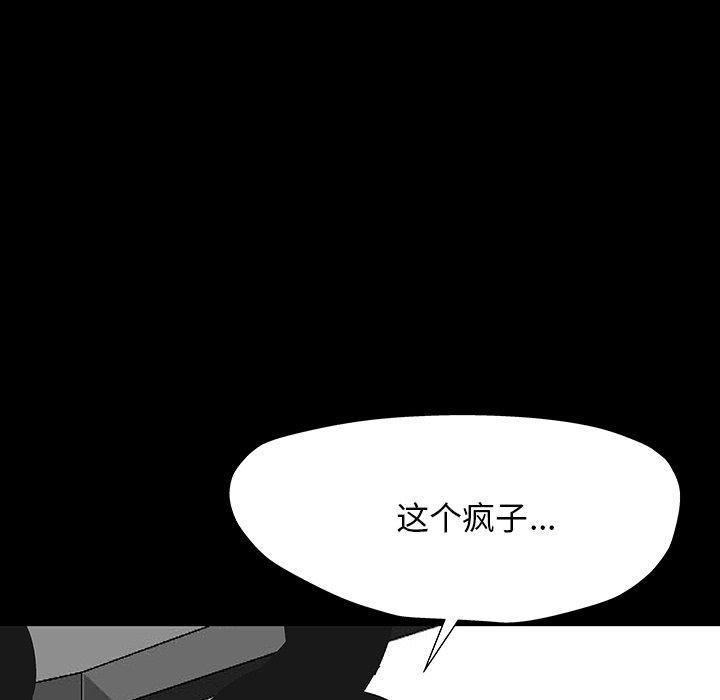 《反乌托邦游戏》漫画 第166话