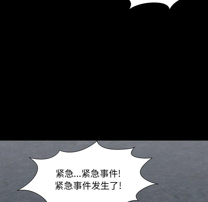 《反乌托邦游戏》漫画 第167话