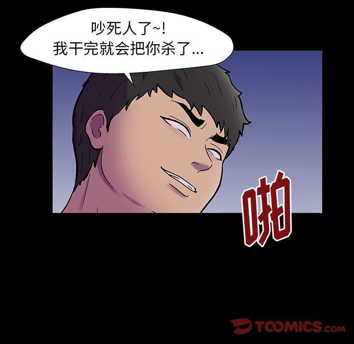 《反乌托邦游戏》漫画 第167话