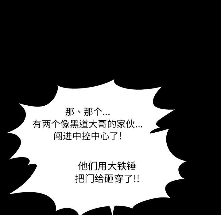 《反乌托邦游戏》漫画 第167话
