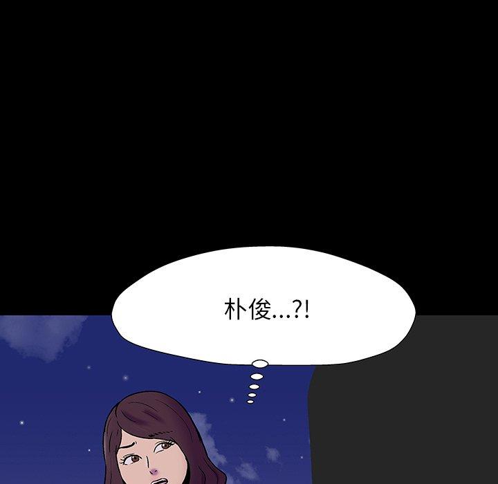 《反乌托邦游戏》漫画 第167话
