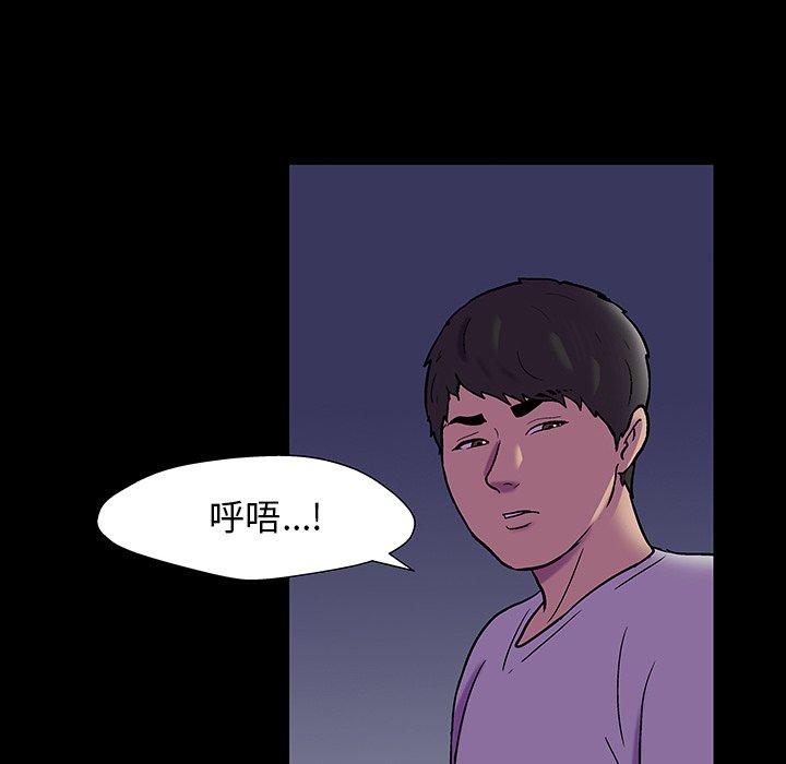 《反乌托邦游戏》漫画 第167话