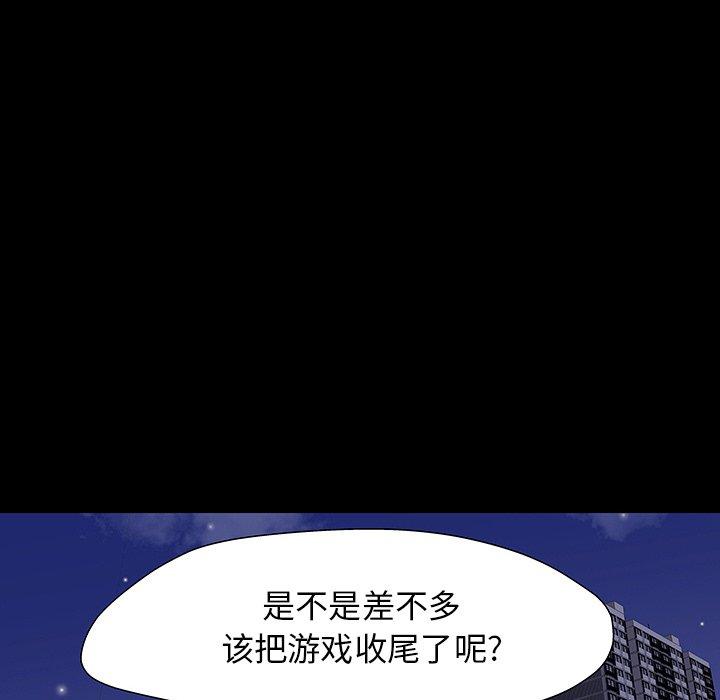 《反乌托邦游戏》漫画 第167话