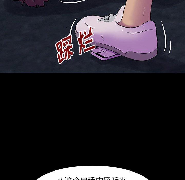 《反乌托邦游戏》漫画 第167话