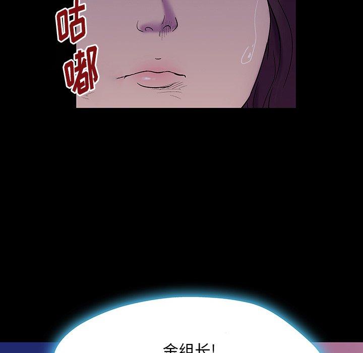 《反乌托邦游戏》漫画 第167话