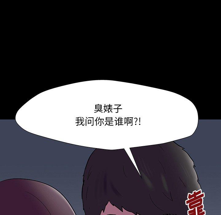 《反乌托邦游戏》漫画 第167话