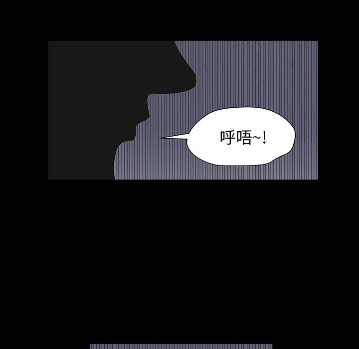 《反乌托邦游戏》漫画 第167话