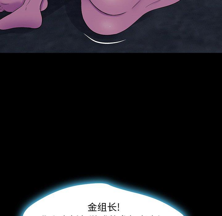 《反乌托邦游戏》漫画 第167话