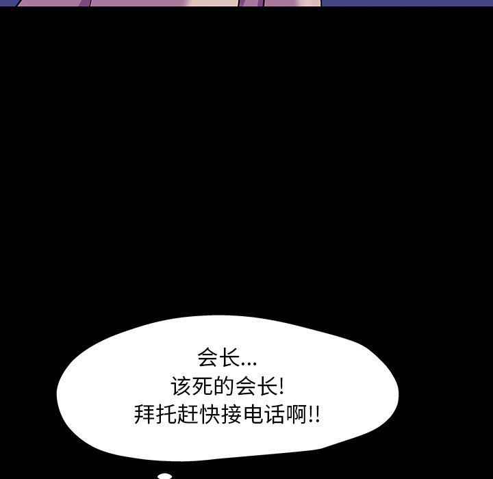 《反乌托邦游戏》漫画 第167话