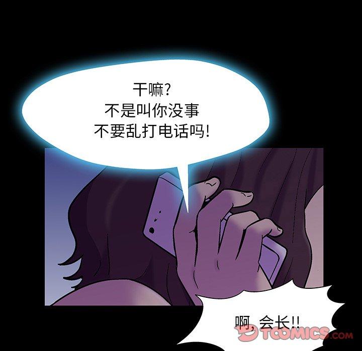 《反乌托邦游戏》漫画 第167话