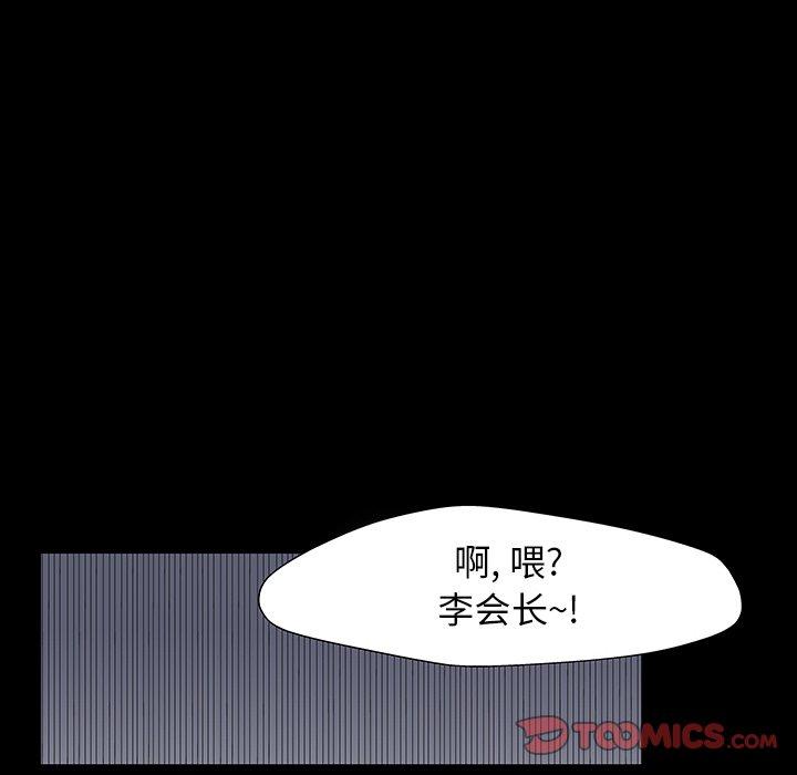 《反乌托邦游戏》漫画 第167话