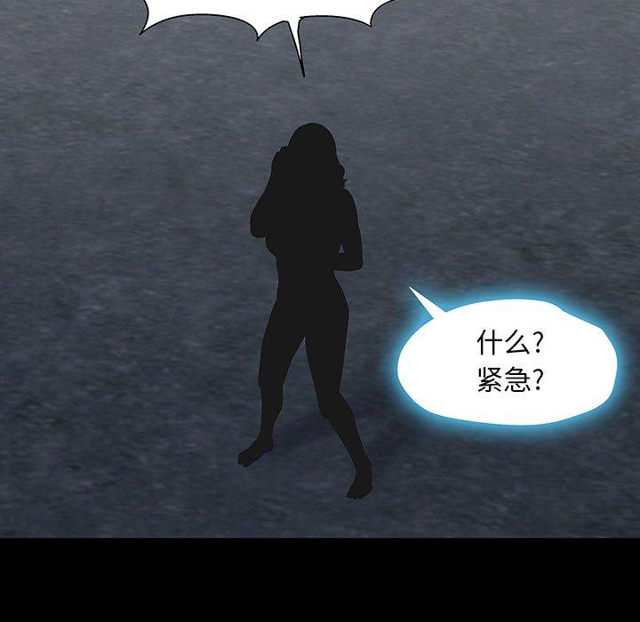 《反乌托邦游戏》漫画 第167话